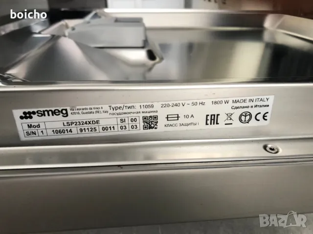 Съдомиялна Smeg за под плот 60 см. А+++, снимка 7 - Съдомиялни - 49729472