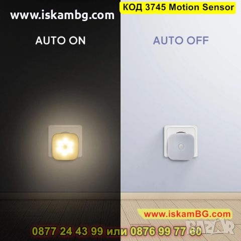 Лампа за контакт с автоматичен PIR сензор за движение до 3 метра - КОД 3745 Motion Sensor, снимка 2 - Лед осветление - 45356396