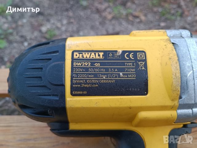 DeWALT DW292 гайковерт 1/2" 710 W, снимка 10 - Други инструменти - 45596187