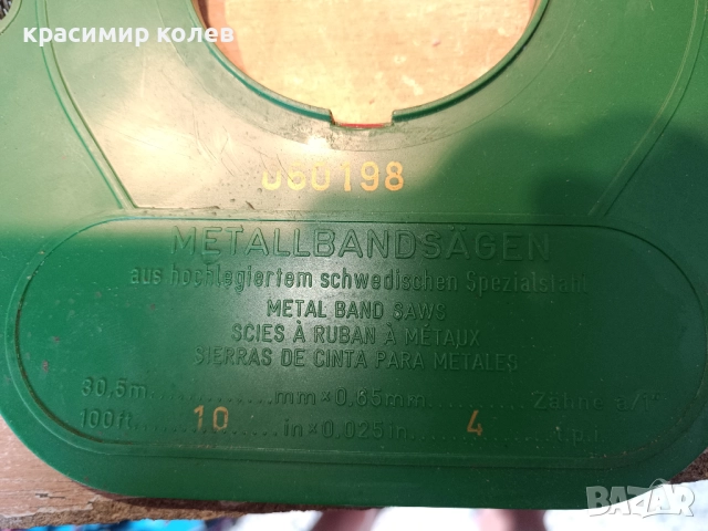 немски банцигови ленти на ролки, снимка 4 - Други инструменти - 51490522