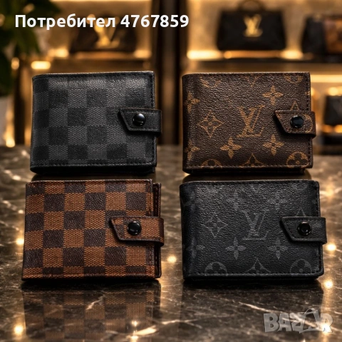 Мъжки портфейли