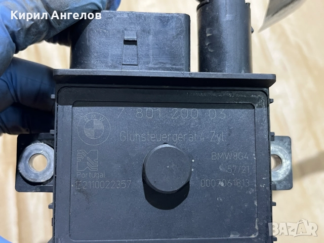 Релето за подгрева на BMW E46 E60 E83 E87 (M47D20), снимка 2 - Части - 52374149