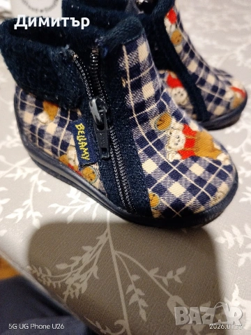 Детски ботушки и пантофки.