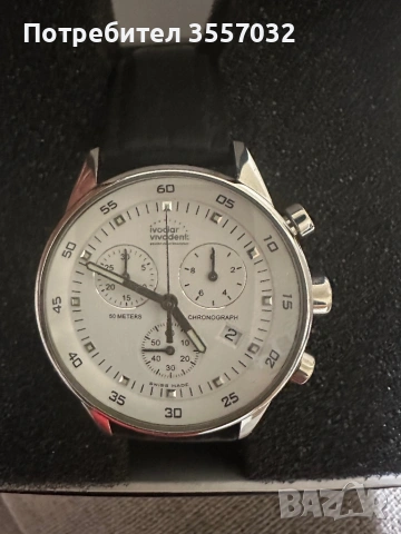 Швейцарски часовник унисекс