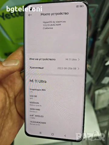 Xiaomi 11 Ultra 12/256 запазен,с кутия,оригинално зарядно,протектор и гръб, снимка 3 - Xiaomi - 46845102