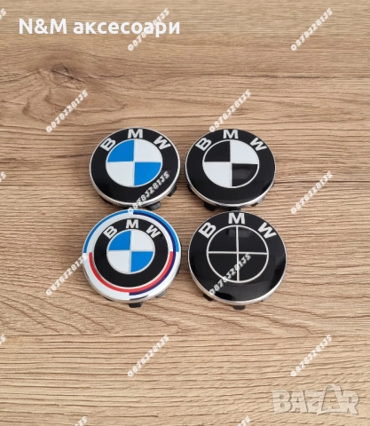 Капачки за джанти BMW 56мм | G серия | G20 G30 G01 | комплект 4бр
