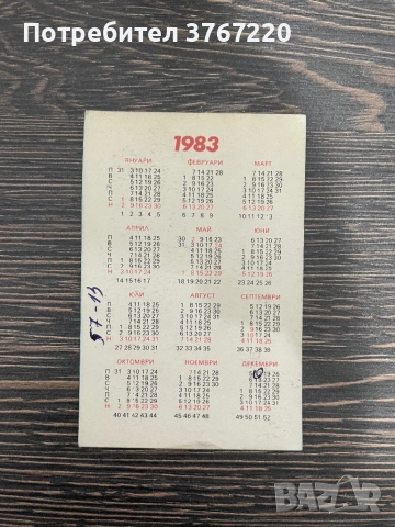 Официални календари на ПФК Левски, снимка 4 - Футбол - 50131577