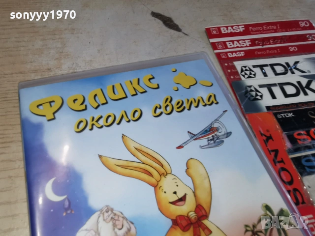 ФЕЛИКС ДВД 1603261837LCHERY1, снимка 7 - DVD филми - 53863275