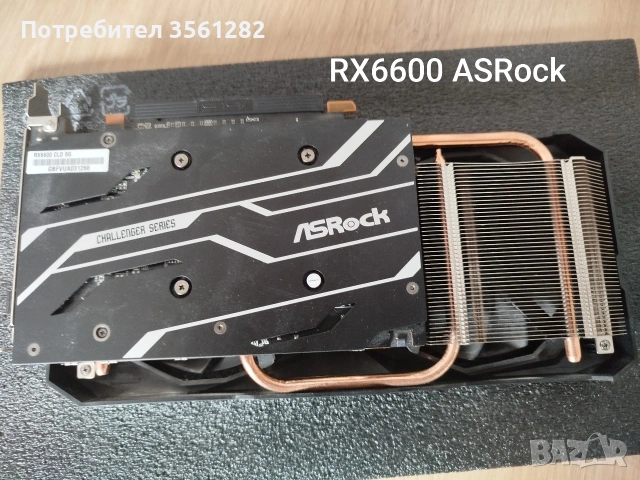 Видео карта и захранване