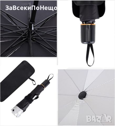 Сенник-чадър за автомобил, снимка 5 - Аксесоари и консумативи - 46381470
