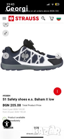 Engelbert Strauss Baham ll low Boa system 43 и 45 ти номер