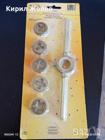 Флашки и върток комплект 6 броя Македония 50502, снимка 2 - Други инструменти - 51766021