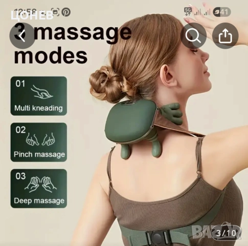 Масажор за врат и други. Ново. , снимка 12 - Друга електроника - 53925680