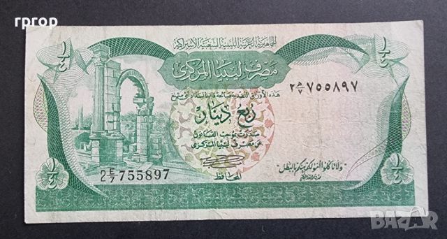 Либия. ¼ динара. 1981 година.
