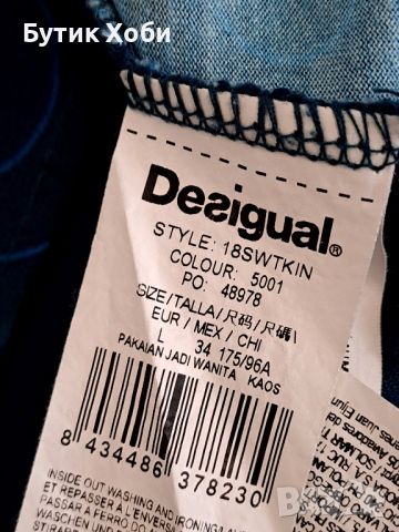 Блуза/туника Desigual , снимка 6 - Туники - 45956802