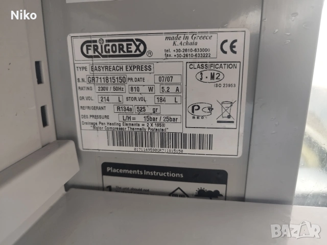 Отворена хладилна витрина , снимка 4 - Хладилни витрини и фризери - 53475754