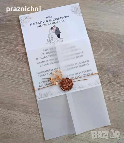 Покани за сватби, кръщене, моминско парти, абитуриентски бал, снимка 3 - Покани - 51269375