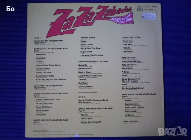 Грамофонни плочи Saraossa Band - Za Za Zabadak'1982, снимка 2 - Грамофонни плочи - 52400202