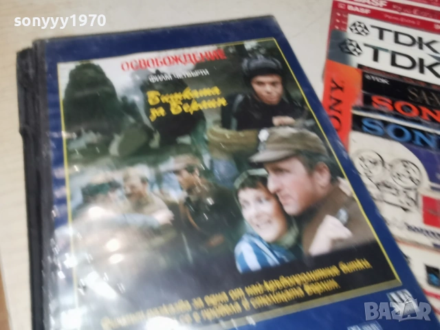 ОСВОБОЖДЕНИЕ 4 ДВД 2104260738L1, снимка 12 - DVD филми - 54261015
