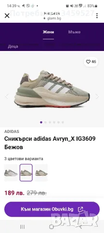 чисто нови маратонки на ADIDAS , снимка 1 - Маратонки - 49056197