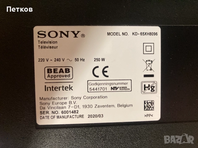 KD-65XH8096  1-003-740-31  YSAS065CNO01 HV550QUB_N5M_V02 AC21162, снимка 8 - Части и Платки - 52208914