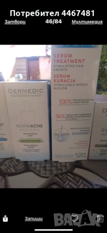 Козметика на едро и дребно , снимка 10 - Козметика за лице - 53192554