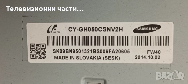 Samsung UE50H6400AW със счупен екран CY-GH050CSNV2H/BN41-02156A BN94-07309J/V650HP1-CPS1/BN44-00711A, снимка 5 - Части и Платки - 52166461
