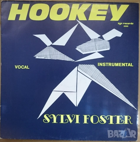 Грамофонни плочи 12" макси сингли цени в обявата /2/, снимка 16 - Грамофонни плочи - 53580604