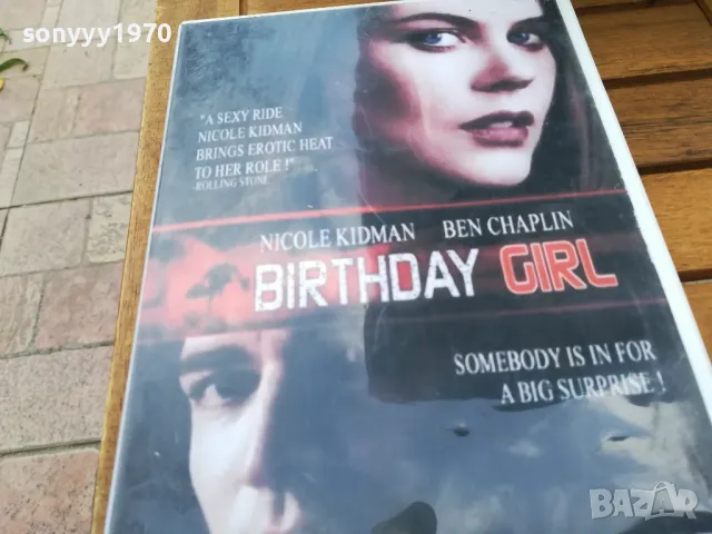 BIRTHDAY GIRL DVD 0505251841, снимка 5 - DVD филми - 50167332