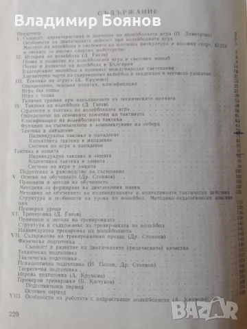 УЧЕБНИЦИ ЗА НСА - 1, снимка 9 - Учебници, учебни тетрадки - 47187887