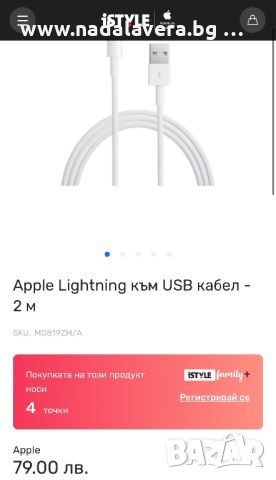  Кабел Зарядно Адаптер Apple 2м USB - A to Lightning за айфон iPhone от 5 до 14 ProMax, снимка 9 - USB кабели - 38866368