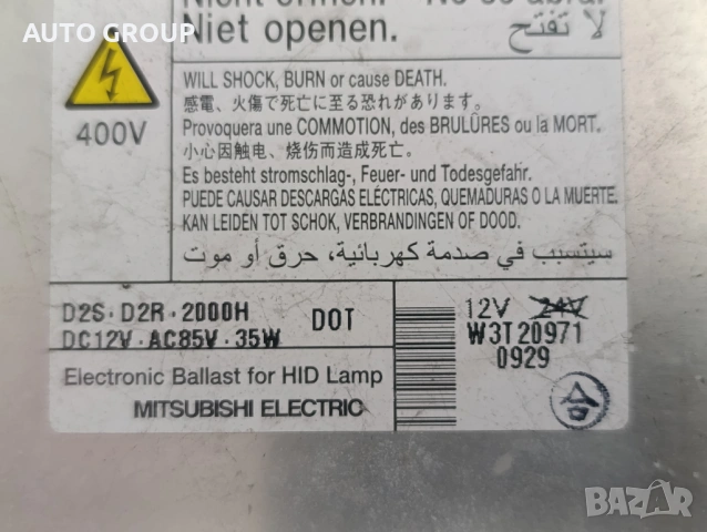 Баласт, модул фар за Митсубиши / Mitsubishi W3T16271 6Y15 и W3T 209710929, снимка 4 - Части - 52909077