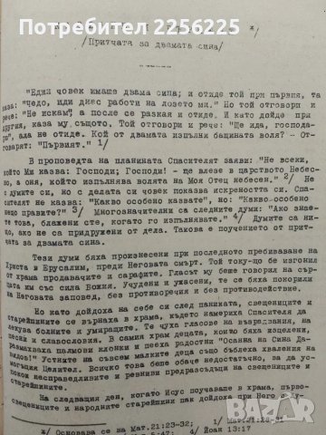 Коментар върху Закона за задълженията и договорите 1929 том III и IV, снимка 2 - Специализирана литература - 50149226