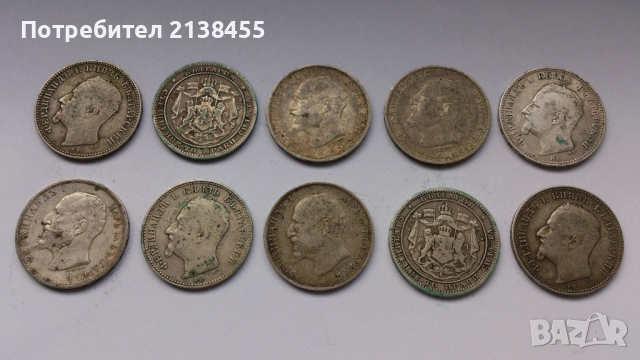 Лот сребърни монети от 1 лев 1882,1891,1912 и 1913 година - 10 броя, снимка 5 - Нумизматика и бонистика - 52263886