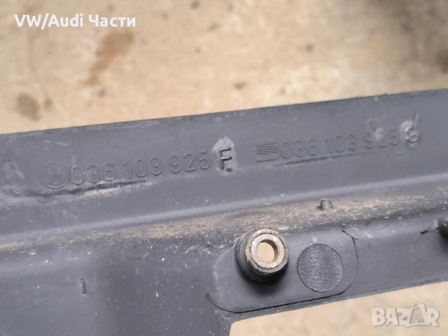 Кора капак двигател за Голф 4 Сеат 1.4 VW Golf 4 Seat 1.4 16V 036103925F / 036103925G, снимка 3 - Части - 52778185