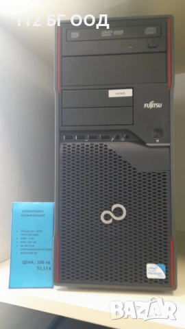 Компютърна конфигурация FUJITSU, снимка 3 - Захранвания и кутии - 53913622