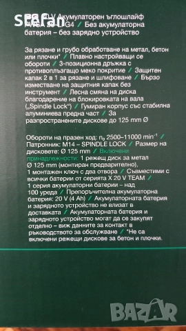 Акумулаторен Ъглошлаф PARKSIDE, снимка 3 - Винтоверти - 52933245
