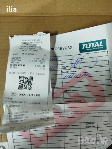 продавам , снимка 3 - Триони и циркуляри - 53824374