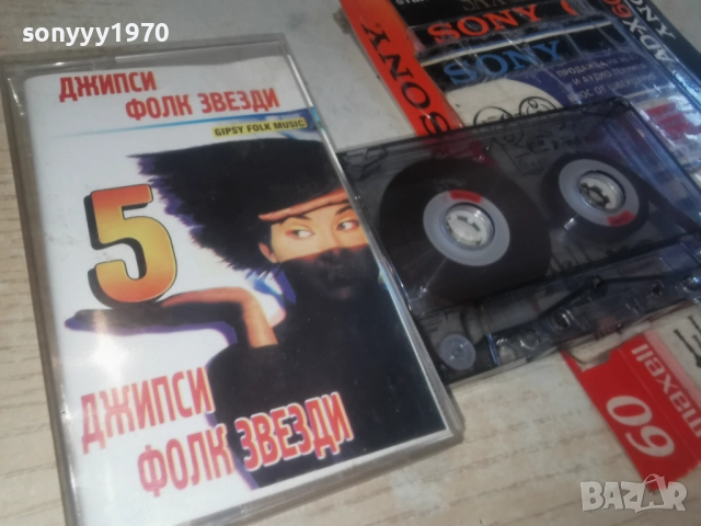ДЖИПСИ ФОЛК ЗВЕЗДИ 5 2812250957, снимка 5 - Аудио касети - 52917525
