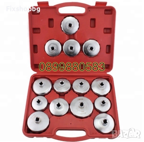 Комплект алуминиеви чашки за маслени филтри 14части