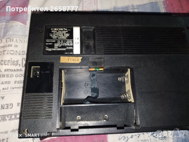 Радиокасетофон , снимка 6 - Радиокасетофони, транзистори - 52595021