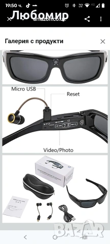 Спортни многофункционални слънчеви очила Bluetooth очила камера HD 1080P мини DV , снимка 6 - Слънчеви и диоптрични очила - 53575723