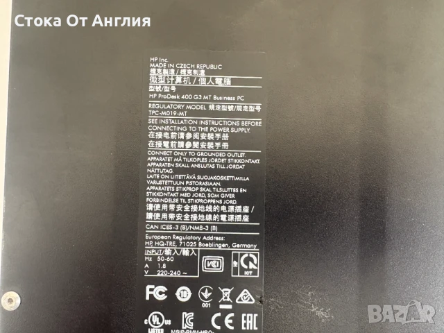 Компютър - HP ProDesk 400 G3 С8, снимка 10 - За дома - 50543833
