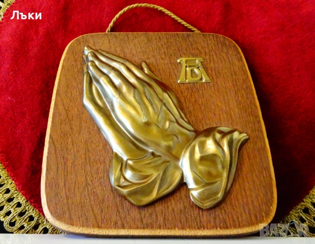 Бронзово пано Молещи се ръце,А.Дюрер. , снимка 2 - Пана - 52159653