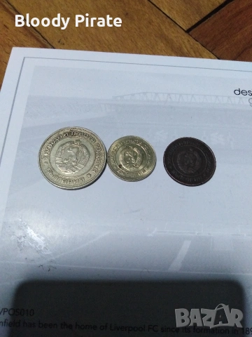 лот стотинки 1981г.1300г.България , снимка 2 - Нумизматика и бонистика - 53878357