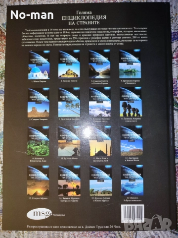 Продавам запазени книги, вестници от лична колекция - редки и антикварни (част 1), снимка 7 - Художествена литература - 52643444