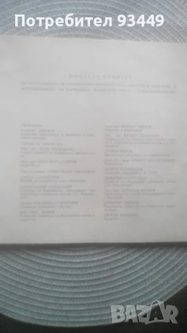 Юбилеен албум-оперета, снимка 2 - Антикварни и старинни предмети - 51040835