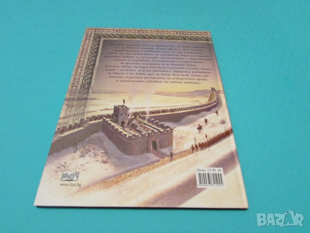 Древен Рим илюстрована Нова Енциклопедия изд.2017, снимка 2 - Енциклопедии, справочници - 52033197