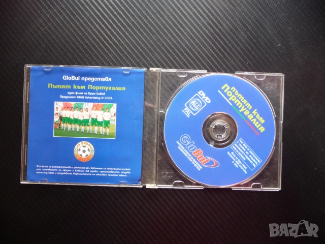 Пътят към Португалия DVD филм Евро 2004 футбол Български национален отбор българи юнаци, снимка 2 - Други жанрове - 51938376