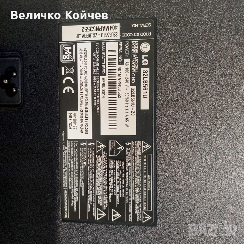 Телевизор Lg 32",led с гаранция!, снимка 3 - Телевизори - 53300389